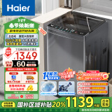 海尔（Haier）波轮洗衣机全自动家用 12公斤大容量 直驱变频 一级能效 家电国家补贴 以旧换新EB120B35Mate3