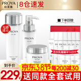 珀莱雅（PROYA）化妆品护肤品水乳套装护肤礼盒美白保湿补水女官网旗舰款全套 7:【经典组合】水+乳+面霜