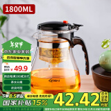 天喜（TIANXI）玻璃茶壶耐热茶具套装飘逸杯泡茶杯泡茶器泡茶壶茶水分离杯1800ml