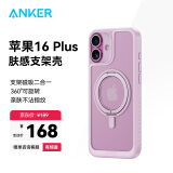 ANKER安克支点壳 适用iPhone16Plus苹果手机保护套磁吸充电磨砂旋转SGS认证防摔支架壳 粉色