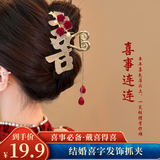 翠涛喜字抓夹头饰 结婚用品新娘陪嫁婚礼发饰
