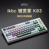 ikbc键赏家无线机械键盘有线蓝牙三模RGB客制化电竞专用高颜值游戏办公电脑键盘京东自营gasket5层填充