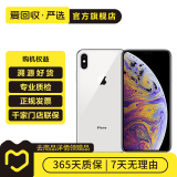 Apple iPhone XS Max 苹果xsmax手机  二手手机 备用机学生机新春补贴新春补贴 银色 256G白条24期免息0首付