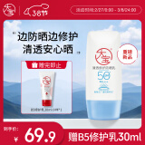 大宝清透修护防晒乳40g SPF50+敏感肌高倍防晒霜面部护肤品妇女节礼物