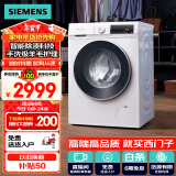 西门子（SIEMENS）iQ300 10公斤滚筒洗衣机全自动 智能除渍 强效除螨 防过敏 15分钟快洗 100AW 国家补贴以旧换新