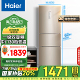 海尔（Haier）223升风冷无霜三开门多门节能电冰箱小户型家用宿舍出租房一级能效BCD-223WDPT家电国家补贴20%