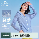 伯希和（Pelliot）防晒衣服男女防紫外线皮肤风衣运动外套夏季薄款钓鱼服UPF50+ 【女】月光蓝 M