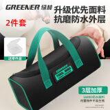 绿林（GREENER）工具包电工结实耐用工具袋帆布加厚收纳包木工电工专用多功能