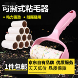 惠寻 京东自有品牌 粘毛器滚筒猫毛清理衣物除毛刷卷纸贴沾毛器 粘毛器【1个柄+1卷纸40撕】s