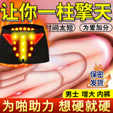 英国卫裤男士内裤秋冬磁石内裤防阴蓑潮湿增大四角能透气生理保健 2罐装【黑色+灰色】2条 2XL 【适合130-140斤】