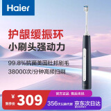 海尔（Haier）电动牙刷 缓震护龈洁牙防水 抗菌杜邦刷头成人情侣款送男/女友节日生日礼物 HTA2小摩刷 晶釉蓝 