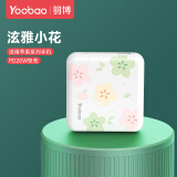 羽博（Yoobao）10000毫安时快充充电宝PD20W便携迷你小巧卡通移动电源18W双向快充适用于苹果14/15/16华为小米 泫雅小花【双输出双输入丨充电提速】