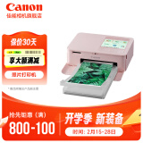 佳能（Canon） 佳能cp1500 手机无线照片打印机 家用热升华小型便携式相片打印机 cp1500粉色 官方标配(不含相纸、色带，无法打印）