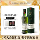 格兰菲迪（GLENFIDDICH）核心系列12年 苏格兰单一麦芽威士忌 洋酒礼盒700ml