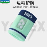 YONEX尤尼克斯羽毛球护腕男女健身跑步薄款透气吸汗棉质擦汗运动护腕 AC006015 墨水蓝 单只装