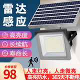 湘哲太阳能照明灯人体感应户外太阳能庭院灯家用防水路灯露营营地灯 【品质款】人体感应1200-W+5米线