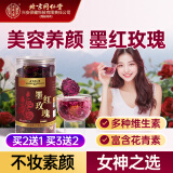 怡福寿北京同仁堂墨红玫瑰花茶玫瑰花干花瓣调月经云南特级冻干墨红玫瑰