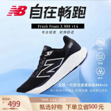 NEW BALANCENB官方运动鞋男鞋女鞋缓震舒适Fresh Foam X跑步鞋 880 V14 黑色 男款 M880B14 标准鞋楦D 45 (男码脚长29cm)