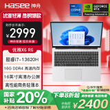 神舟（HASEE）优雅X6-16英寸轻薄本办公本笔记本电脑(13代i7-13620H 16GB 512G PCIE 4.0 SSD Wi-Fi6)银色