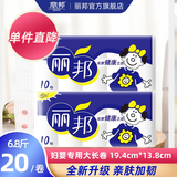 丽邦（Libang）卷纸5层卫生纸家用厕纸无芯加长卷厕纸巾 5层 170g/卷*20卷