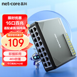 磊科（netcore）NS116 16口百兆交换机 家用网络分流器 企业办公监控交换器 高速分流器网线分线器 