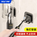 沐唯（muvi）牙刷置物架牙刷架免打孔 浴室卫生间牙膏牙缸牙具洗漱口杯置物架