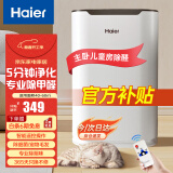 海尔（haier）空气净化器家用除甲醛过敏原雾霾 负离子除菌 雾霾除二手烟除菌办公室卧室智能净化机 专业除甲醛烟味【升级遥控款】-KJ188F-HCA