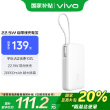 vivo22.5W充电宝自带线20000mAh超大容量双向快充适配iPhone16/15快充X200充电宝多设备兼容vivo充电宝