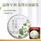 七彩雲南 茶叶 云南普洱茶生茶 茉莉花茶 茉莉青饼100g