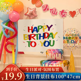 佳妍生日快乐背景挂布 生日场景布置氛围感派对道具1m