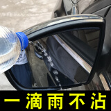 后视镜防雨剂后视镜防雨贴膜汽车玻璃清洁剂除雨剂雨敌防雾剂镀膜车玻璃防雨驱水剂防眩目防水剂 40ml后视镜防雨剂 后视镜专用