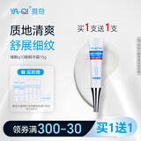 雅奇辅酶Q10眼精华霜 眼霜紧致眼周肌肤改善眼部周围细纹15g