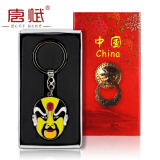 唐赋钥匙扣挂件青花瓷中国风特色送老外商务小礼品公司定制LOGO 姬僚
