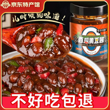汴都铺子河南特产西瓜酱豆320g豆糁黄豆瓣酱豆子拌饭拌面酱下饭酱五香香辣 香辣味320g*1瓶