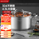 美厨（maxcook）汤锅 304不锈钢汤锅汤煲22cm 加厚复合底 电磁炉通用MCT8237