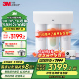 3M净水器家用净水机直饮RO反渗透厨下过滤器800G净饮机大通量2L/min家用纯水机HFRO-S823国家补贴