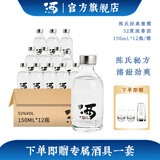 三两小酒版白酒 52度浓香型 固态纯粮发酵 四川宜宾老窖曲 年货送礼 52度 150mL 12瓶 （光瓶整箱装）