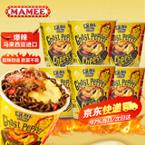 妈咪马来西亚进口芝士鬼椒面80g*3杯爆辣干拌面火鸡魔鬼特辣方便面