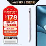 STIGER【官装正品丨销量5万+】适用华为平板手写笔M-Pencil电容笔Matepad11.5s触控笔触屏笔防误触荣耀星 【性能Pencil】Mn芯片｜续航力提升300% 三代顶配&全功能版