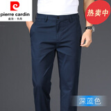 皮尔卡丹（pierre cardin）棉夏季薄款男士休闲裤直筒宽松商务西装裤男中年男裤弹力长裤 2101宝蓝 夏季 薄款 32