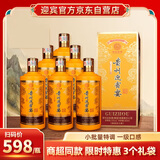 迎宾酒 至尊龙御 酱香型白酒53度 500ml*6瓶整箱 龙纹生肖酒高端礼盒