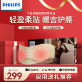 飞利浦（PHILIPS）暖宫腰带暖腹腰带腰部按摩器 无线轻薄贴肤大姨妈神器腰部按摩仪送女友朋友三八节女神礼物3213B绿