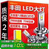 湃速LED大灯丰田卡罗拉/锐放双擎锋兰达雷凌威驰奕泽RAV4远近一体9012