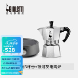 比乐蒂（Bialetti）【现货速发】摩卡壶 经典意式手冲咖啡壶家用浓缩手动咖啡机礼物 3杯份+s2.0电陶炉(银河灰) 120ml