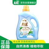 斧头牌（AXE） 衣物柔顺剂（自然清香） 3L 衣物柔软 清香持久