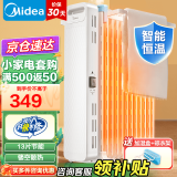 美的（Midea）取暖器电暖器片电油汀家用13片油汀防烫电暖气片大面积恒温加湿烘衣电热油汀 【热销款】13片散热机械式白色