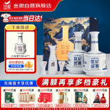 金徽 世纪金徽五星 浓香型白酒 52度 500ml*2瓶 礼盒装