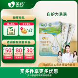 美羚（MEILING）免疫球蛋白羊奶粉50g新品试喝装