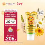 加州宝宝（California Baby）金盏花物理防晒乳 宝宝防晒霜 SPF30敏感肌婴幼儿四季适用82g 