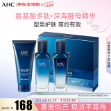 AHC男士海洋五效合一水乳洗3件套400ml 护肤品套装   新年礼物